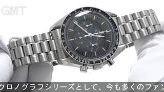 OMEGA スピードマスター プロフェッショナル 359250 [upl. by Onivla563]