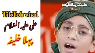 Ali as pehla khalifa Muhammad Ali Rizvi  TikTok viral Manqbat [upl. by Craven]