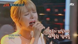 AOA 초아 amp 유희열 2015 그런가 봐요 ♪ 슈가맨 3회 [upl. by Aniger]