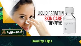 Liquid Paraffin Benefits for Skin  Morning Cafe  23102017  PuthuyugamTV [upl. by Mchenry414]