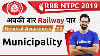 900 AM  RRB NTPC 2019  GA by Bhunesh Sir  Municipality [upl. by Rehptosirhc]