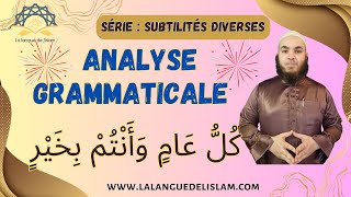 Subtilité n°18  Analyse Grammaticale quotإِعْرَاب quotكُلُّ عَامٍ وَأَنْتُمْ بِخَيْرٍ [upl. by Eelyek]