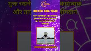 Balcony Area Vastu Hindi Tip 6 [upl. by Hullda]