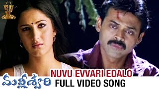 Nuvu Evvari Edalo Full Video Song  Malliswari Movie Songs  Venkatesh  Katrina Kaif  Koti [upl. by Adil]