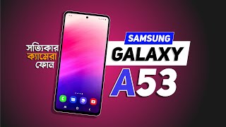 Samsung Galaxy A53 Review  সত্যিকার ক্যামেরা ফোন [upl. by Bathesda]