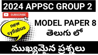 APPSC GROUP 2 MODEL PAPER 8 IMPORTANT [upl. by Ryle]