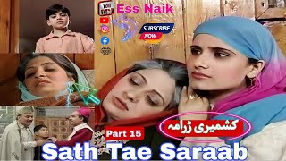 Kashmiri drama Sath Tae Saraab Part 15 kashmiridrama viralvideo 🆕 [upl. by Noleta]