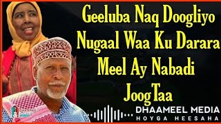 Geeluba Naq Doogliyo Nugaal Waa Ku Dararaa  Hibo Nuura iyo Cabdi Qays  Qaraami Xul ah With Lyrics [upl. by Ocsecnarf]