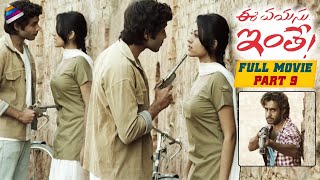 Ee Vayasu Inthe Romantic Full Movie  Part 9  Satyajeet Dubey  Aradhana  Latest Telugu Movies [upl. by Luedtke]