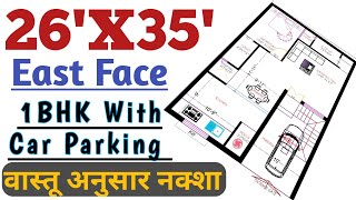 26X35 House Plans East Face  26X35 House Plan With Car Parking  26 by 35 Ghar ka naksha [upl. by Torrence]