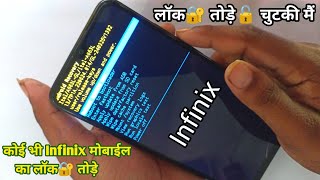 infinix mobile ka lock kaise tode  infinix ka lock  infinix mobile ka lock kaise tode pattern 2024 [upl. by Ramsdell]