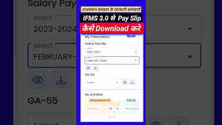 IFMS 30 Salary Pay slip download । Download Salary Pay slip from sipf portal। IFMS 30 Rajasthan [upl. by Cony124]