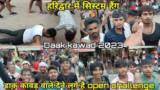 डाक कावड़ आले देने लगे हैं open challenge  Daak kawad 2023  Kawad Yatra 2023  Sawan Mela।। [upl. by Pressman]