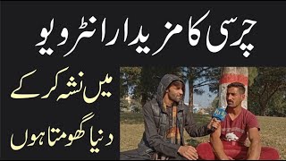 Nashai ka Mazedaar Interview  pakistani funny video  pak trust tv [upl. by Hrutkay]