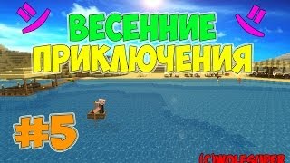 БОСС quotСУМЕРЕЧНЫЙ ЛИЧquot Весенние приключения №5 [upl. by Denny]