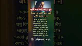 Bangla status unfrezzmyaccount​ shortsfeed​ viralvideo​ shortsvideo​ song​ trending​ status​ [upl. by Lyrradal]