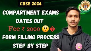 Compartment exam 2024 cbse class 12 form date  Compartment exams form fill up date [upl. by Auburn]