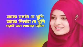 Bangla Gojol New Gojol Islamic Shongite Gojol 2024 Viral Gojol Bangla Gojol Notun [upl. by Anirtap]