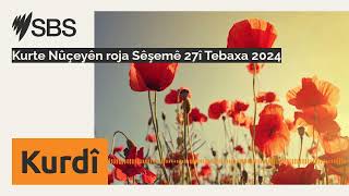 Kurte Nûçeyên roja Sêşemê 27î Tebaxa 2024  SBS Kurdish  SBS Kurdî [upl. by Nytsirc424]