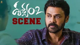 Drushyam2 Telugu Movie Scene  Venkatesh Daggubati Meena Jeethu Joseph  Suresh Productions [upl. by Anin959]