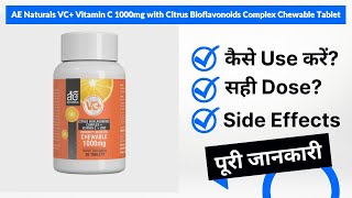 AE Naturals VC Vitamin C 1000mg with Citrus Bioflavonoids Complex Chewable Tablet Uses in Hindi [upl. by Anhpad]