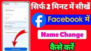 how to change facebook account name  fb account name change  name change fb  account name change [upl. by Einnoj]