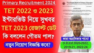 Primary Recruitment 2024 update।primary tet 2022 interview।primary tet 2023 result।primary interview [upl. by Ahab62]