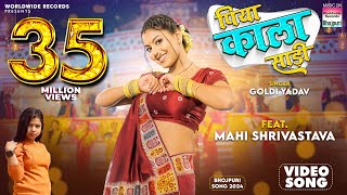 Piya Kala Sadi Mahi Shrivastava Goldi Yadav  पिया काला साड़ी Bhojpuri video shorts  Song 2024 [upl. by Acirdna391]