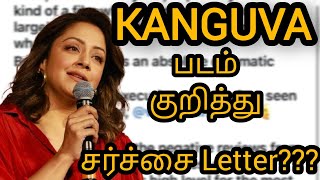 Jothika about KANGUVA Response 🤔 ajsesha tamil moviereview [upl. by Leod]