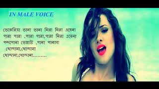 OTILIA  BILLIONERA LYRICS IN BENGALI BY ALFAHAD BISWAS [upl. by Virnelli263]