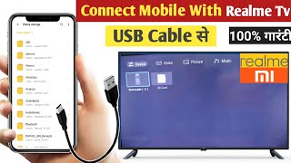 Mobile Ko Realme Tv Se Connect Kaise Kare USB Cable Se  Realme Tv Ko Mobile Se Connect Kaise Kare [upl. by Stevenson]