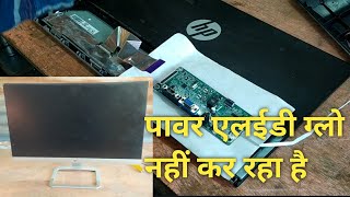 How to repair HP 24ES 24quot Borderless IPS Monitor By Emam Hossain Raju  One Stop Solution [upl. by Neiluj]