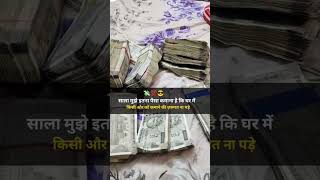 अपना लक्ष्य पैसा पैसा 💸💸💸💸 chardham chardhaam comedyshorts chaardhaam [upl. by Dviad]