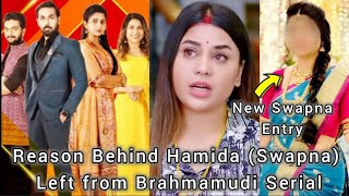 Reason Behind Hamida Swapna Left from Brahmamudi Serial  New Swapna Entry [upl. by Htessil]