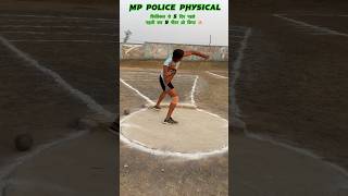 Shotput Throw Best TrickTechniqueviralvideo shorts mppolice [upl. by Anailuj464]