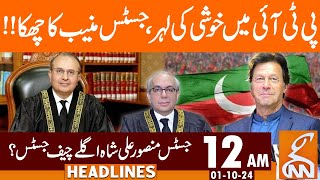 PTI Big Victory  Justice Mansoor Ali Shah  News Headlines  12 AM  01 OCT 2024  GNN [upl. by Aliza]