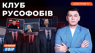 🔥F16 в Україні – пропаганда налякана Росіяни обсмоктують інтервю Залужного  Клуб Русофобів [upl. by Sivart]