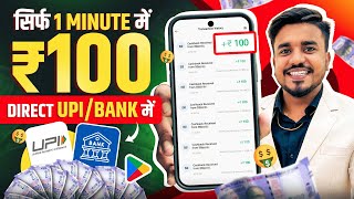 2024 BEST MONEY EARNING APP  Earn Daily ₹7500 Real Cash Without Investment  Today New Earning App [upl. by Boyer877]