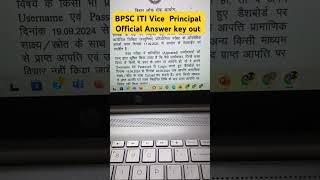 BPSC ITI Vice Principal Official Answer Key Out  BPSC Principal [upl. by Kenji365]