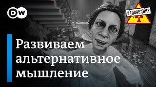 Макфа вместо Харькова Микрокредит для Украины Облавы на мигрантов – quotЗаповедникquot выпуск 306 [upl. by Leora93]