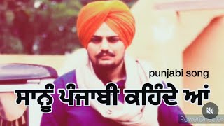 Sanu Punjabi Kehende Aan  Ramby  Latest Punjabi Song 2024  New Punjabi Songs [upl. by Winson]