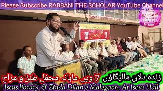 Zinda Dilan e Malegaon Iscus library Trust  Iscus library Hall  Malegaon [upl. by Ecnesse]