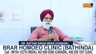 DR RATTAN SINGH BRAR CANADA BRAR HOMOEO CLINIC BATHINDA [upl. by Markman915]