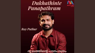 Dukhathinte Panapathram [upl. by Edgerton]