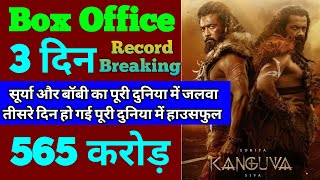 Kanguva Box Office Collection  Kanguva 2nd Day Collection Kanguva 3rd Day Collection Surya [upl. by Lemart281]