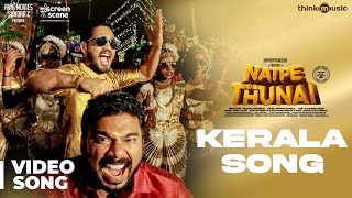 Natpe Thunai  Kerala Video Song  HipHop Tamizha Anagha  Sundar C [upl. by Akit659]