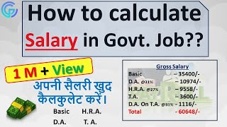 How to Calculate Salary Pay Scale Indian Government Job Salary [upl. by Opiuuk]