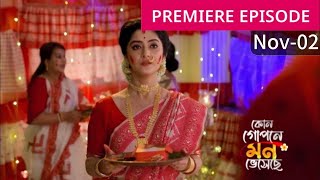 kon gopone mon bheseche today episode 04 November 2024 Today Full Episode [upl. by Raseac]