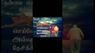 திருகுர்ஆன்2வதுசூராஅல்பகரா195வதுவசனம்youtubeshortsytshortsviralshortstrending [upl. by Lipcombe]