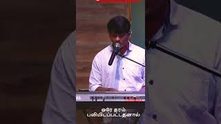 Pradhana aasariyare song worship shorts whatsappstatus music viral love praise [upl. by Lladnar]